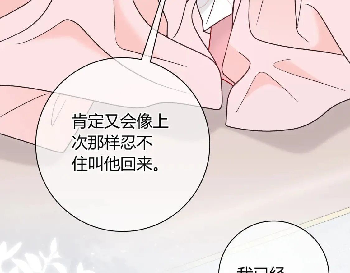 第26话 后台 第96页