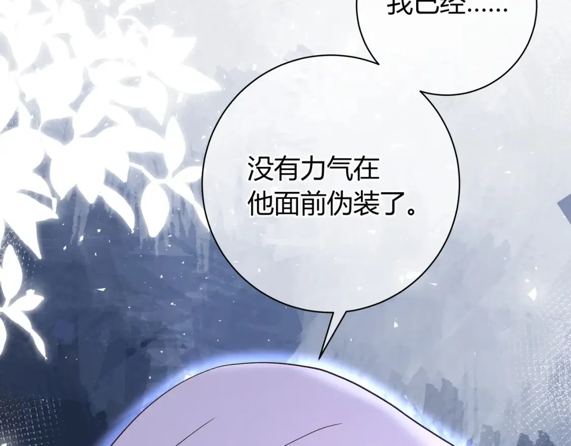 第26话 后台 第97页