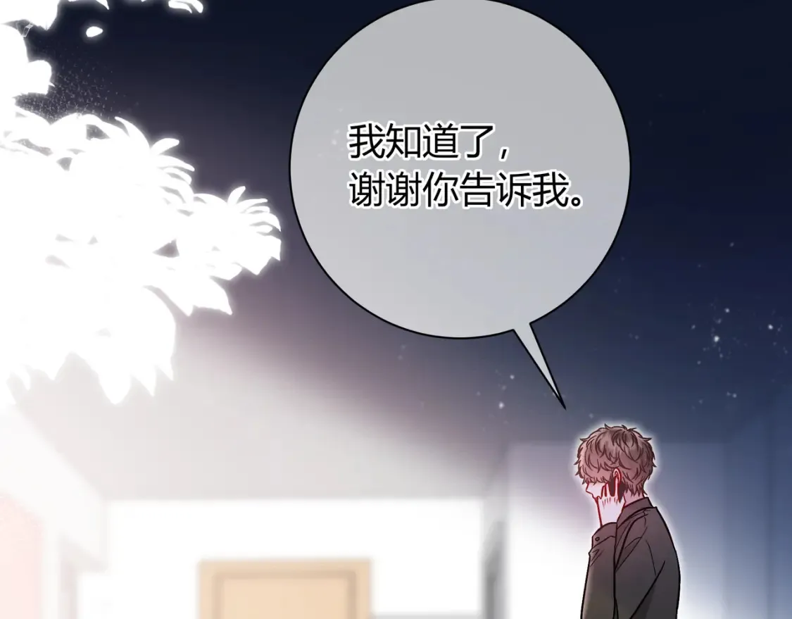 第26话 后台 第103页