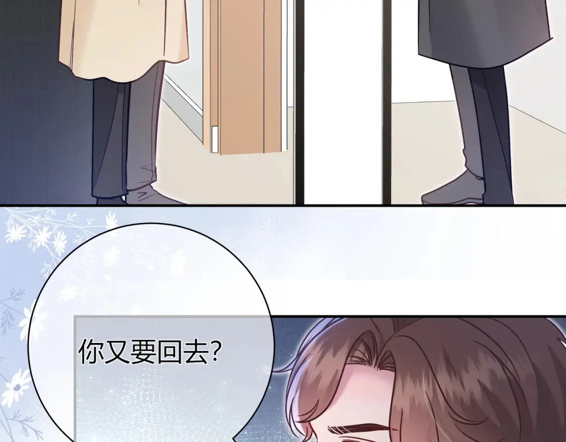 第26话 后台 第113页