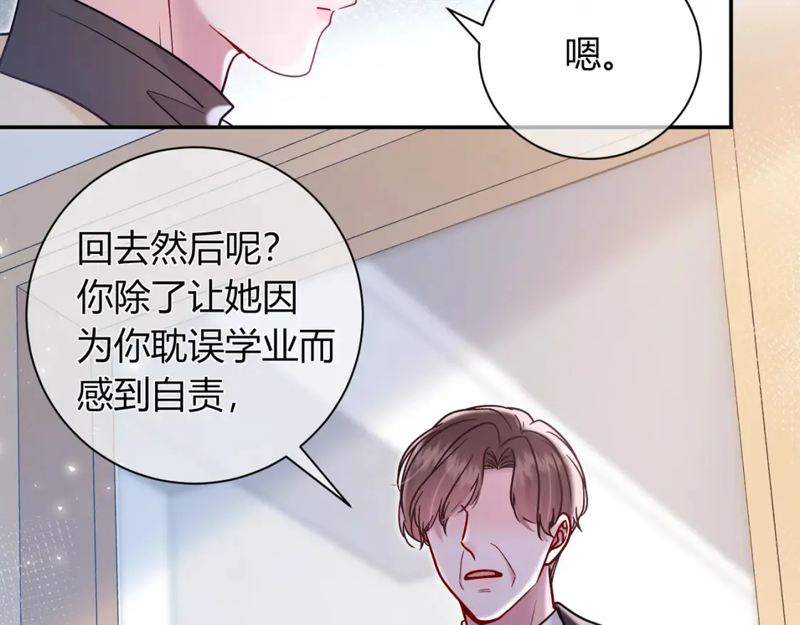 第26话 后台 第115页