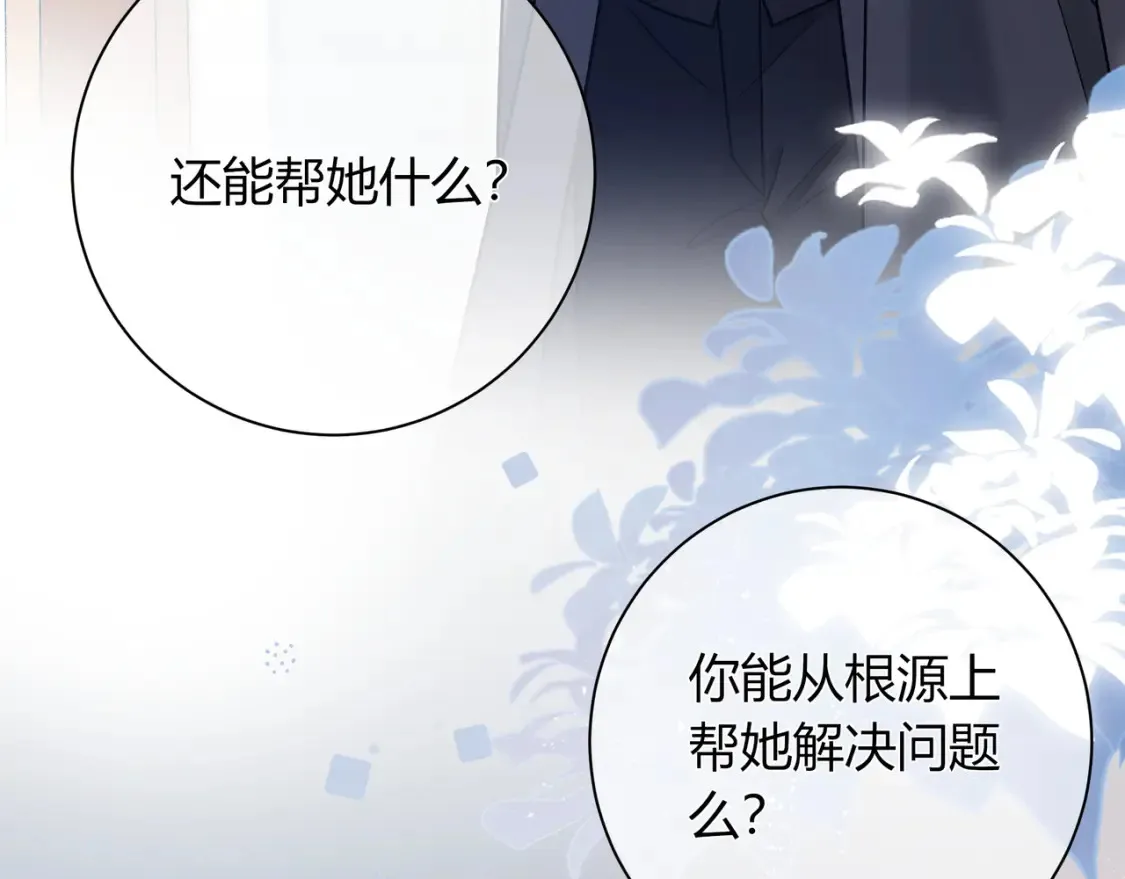 第26话 后台 第117页