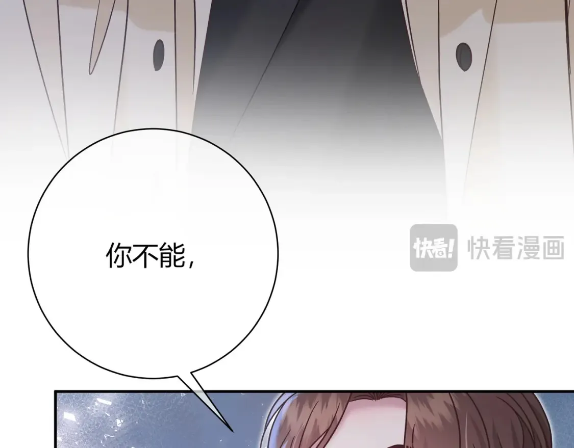第26话 后台 第120页