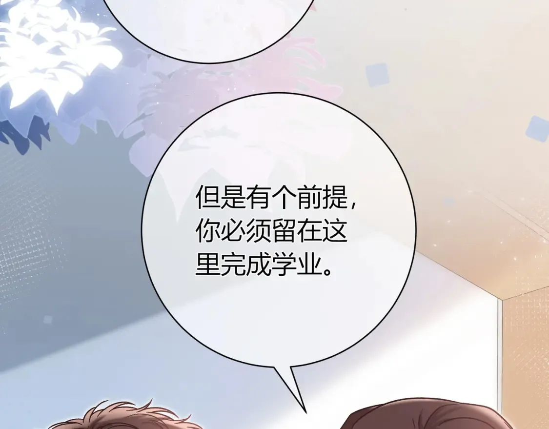 第26话 后台 第122页