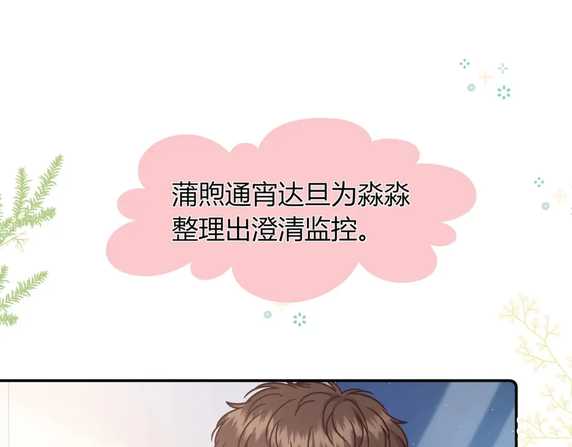 第26话 后台 第127页