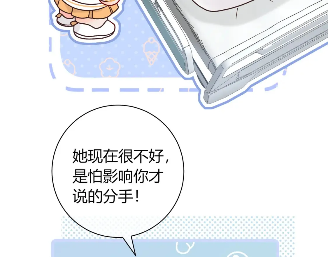 第26话 后台 第133页