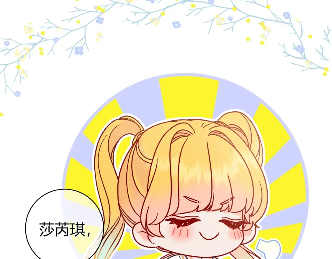 第26话 后台 第136页