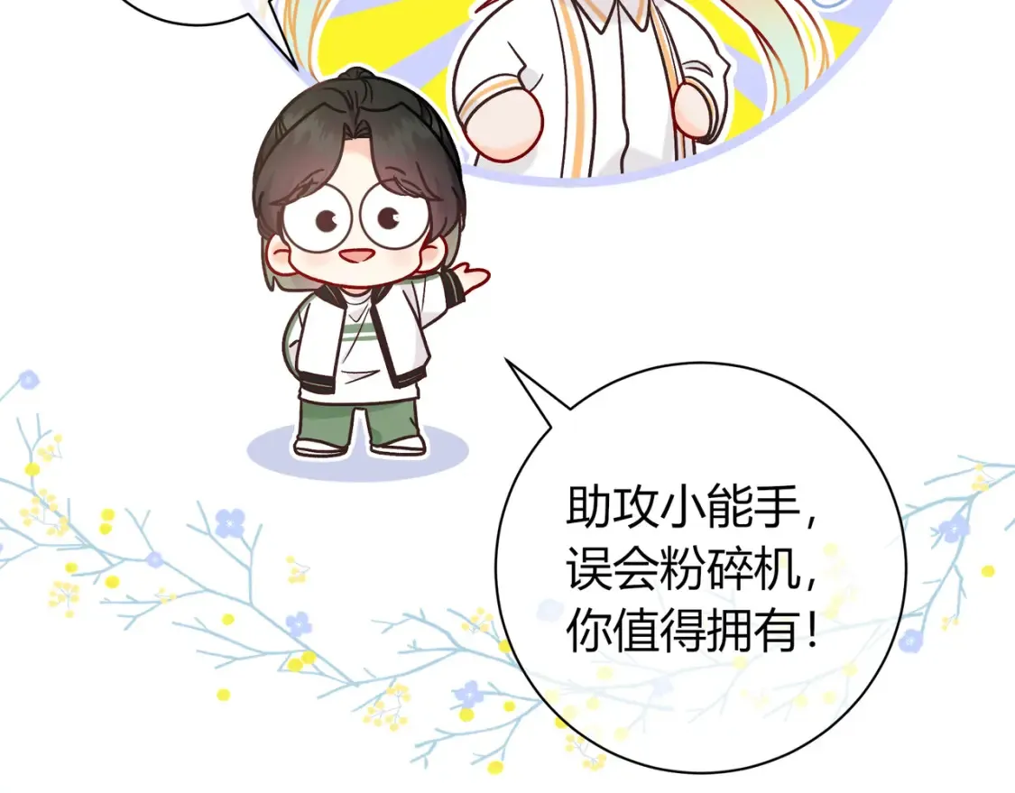 第26话 后台 第137页