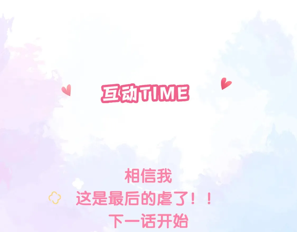 第26话 后台 第139页