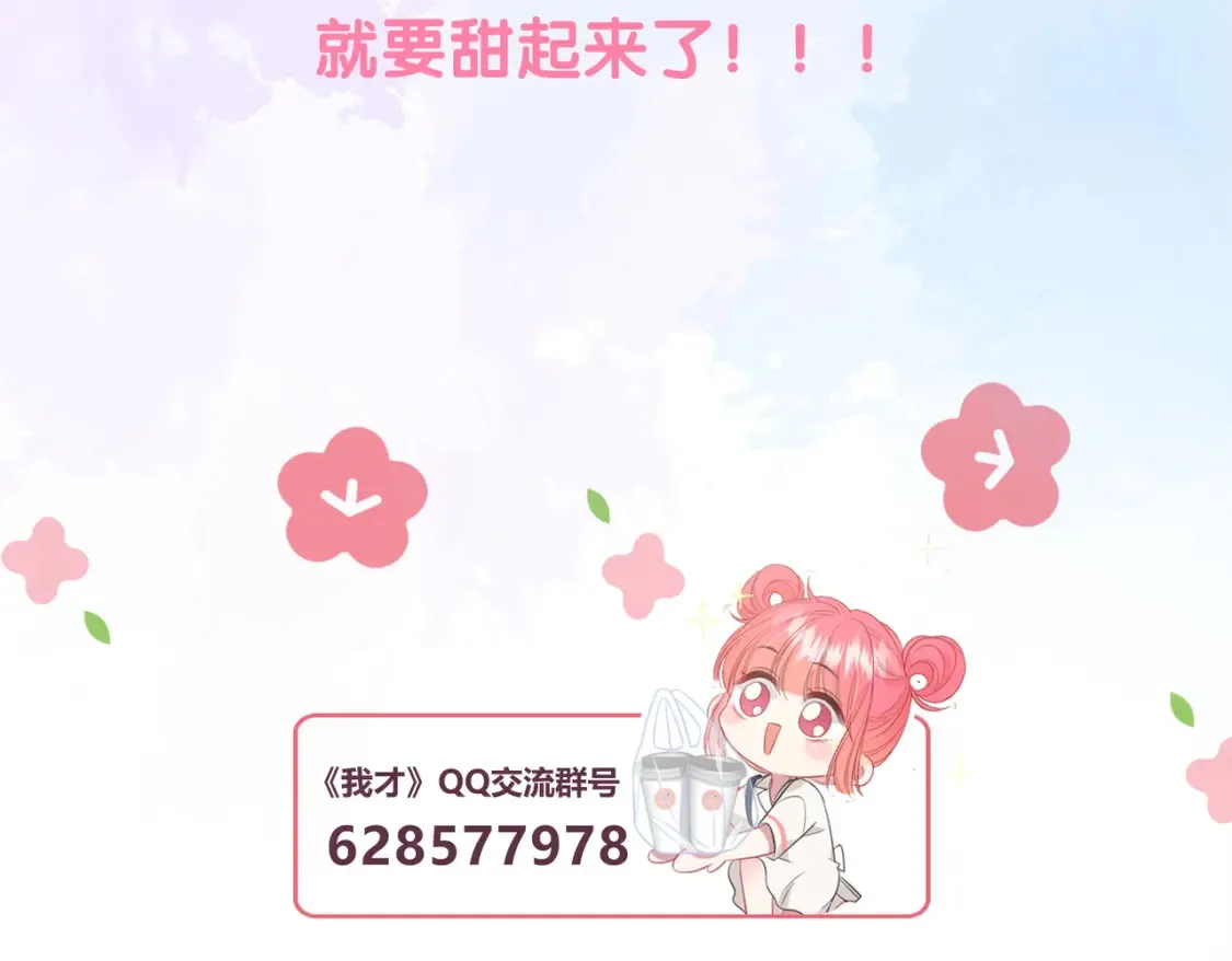 第26话 后台 第140页