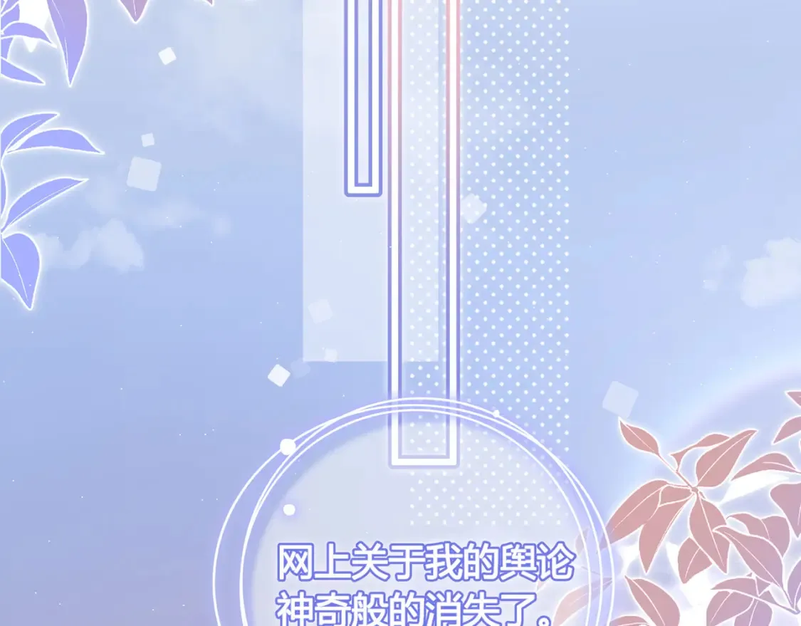 第27话 见面 第7页