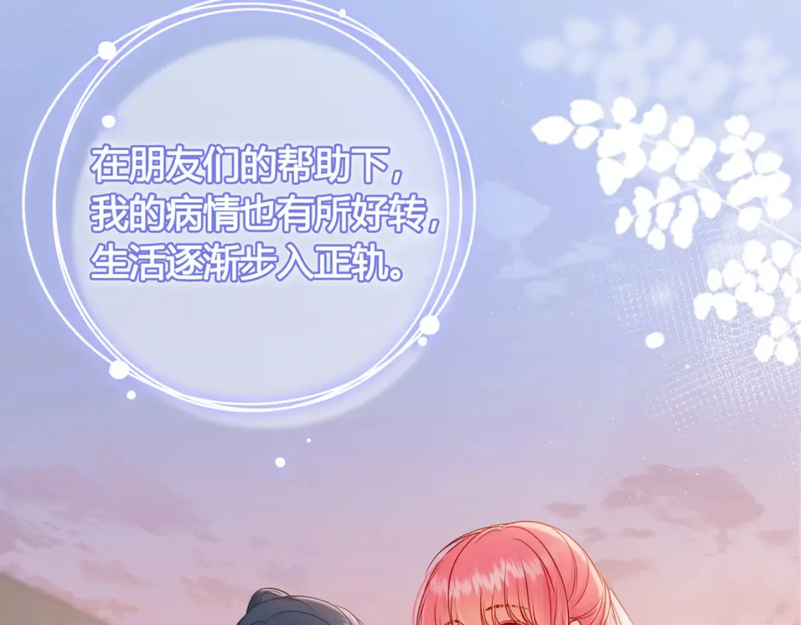 第27话 见面 第9页
