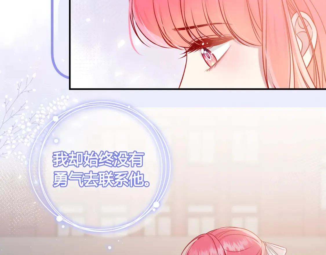 第27话 见面 第12页