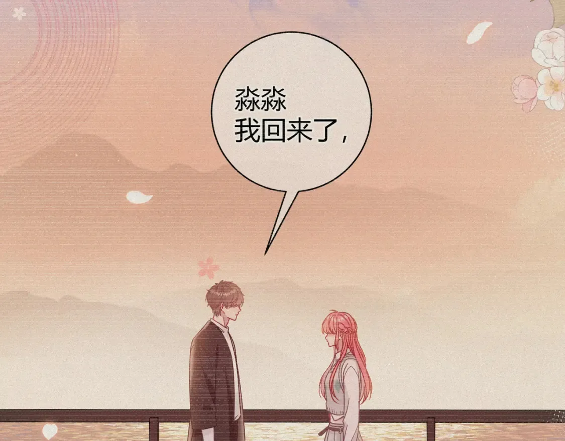 第27话 见面 第25页