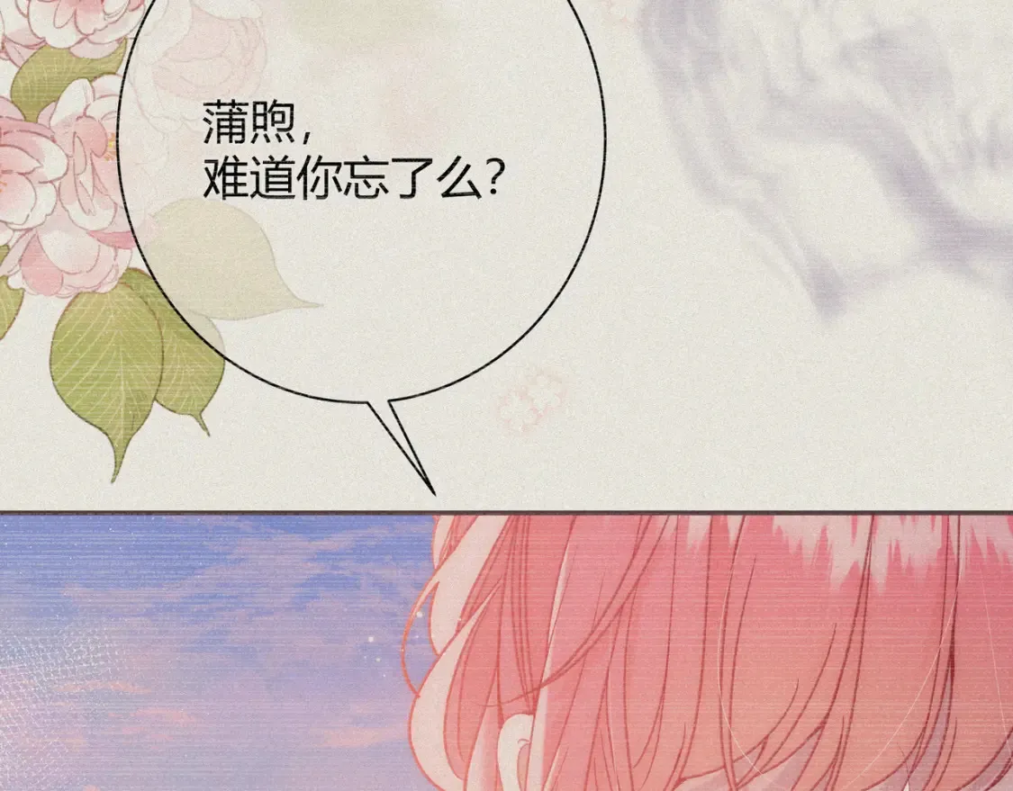 第27话 见面 第30页
