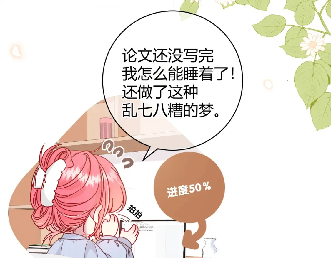 第27话 见面 第39页