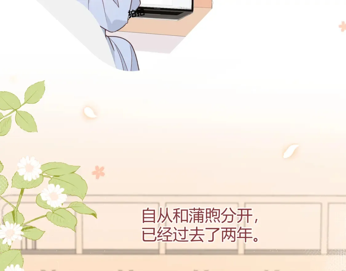 第27话 见面 第40页