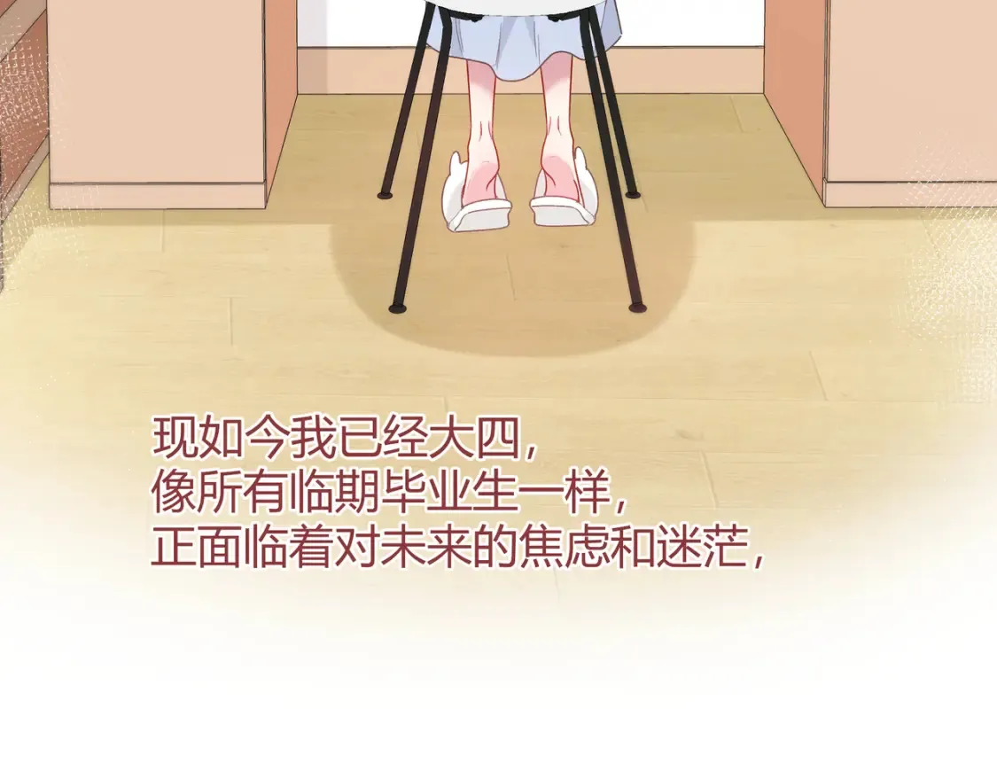 第27话 见面 第42页