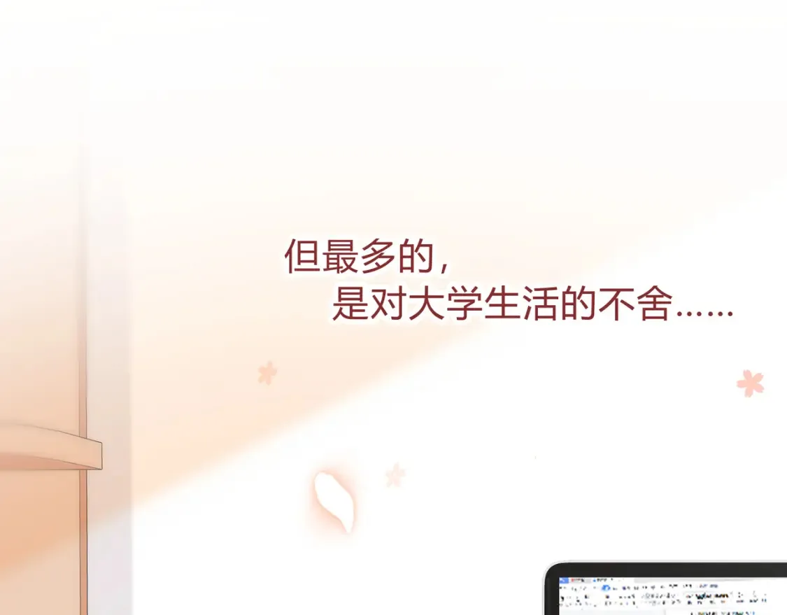 第27话 见面 第44页