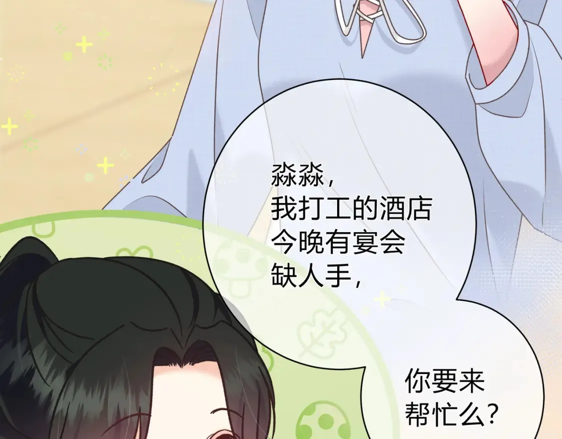 第27话 见面 第52页