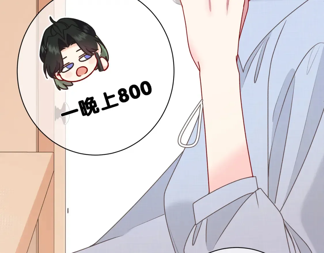 第27话 见面 第55页