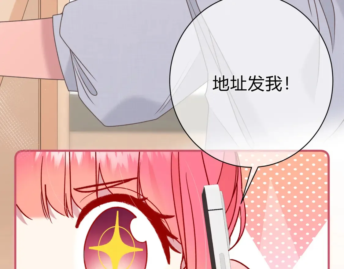 第27话 见面 第56页