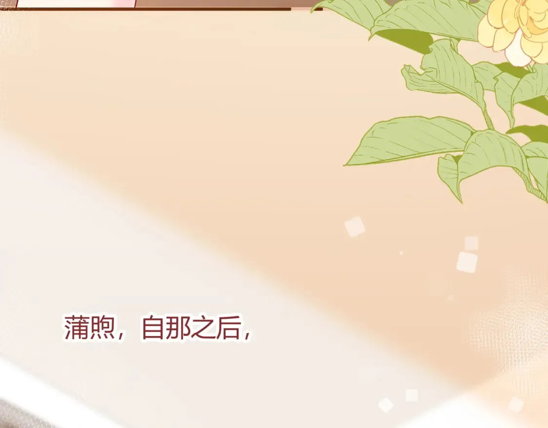 第27话 见面 第61页