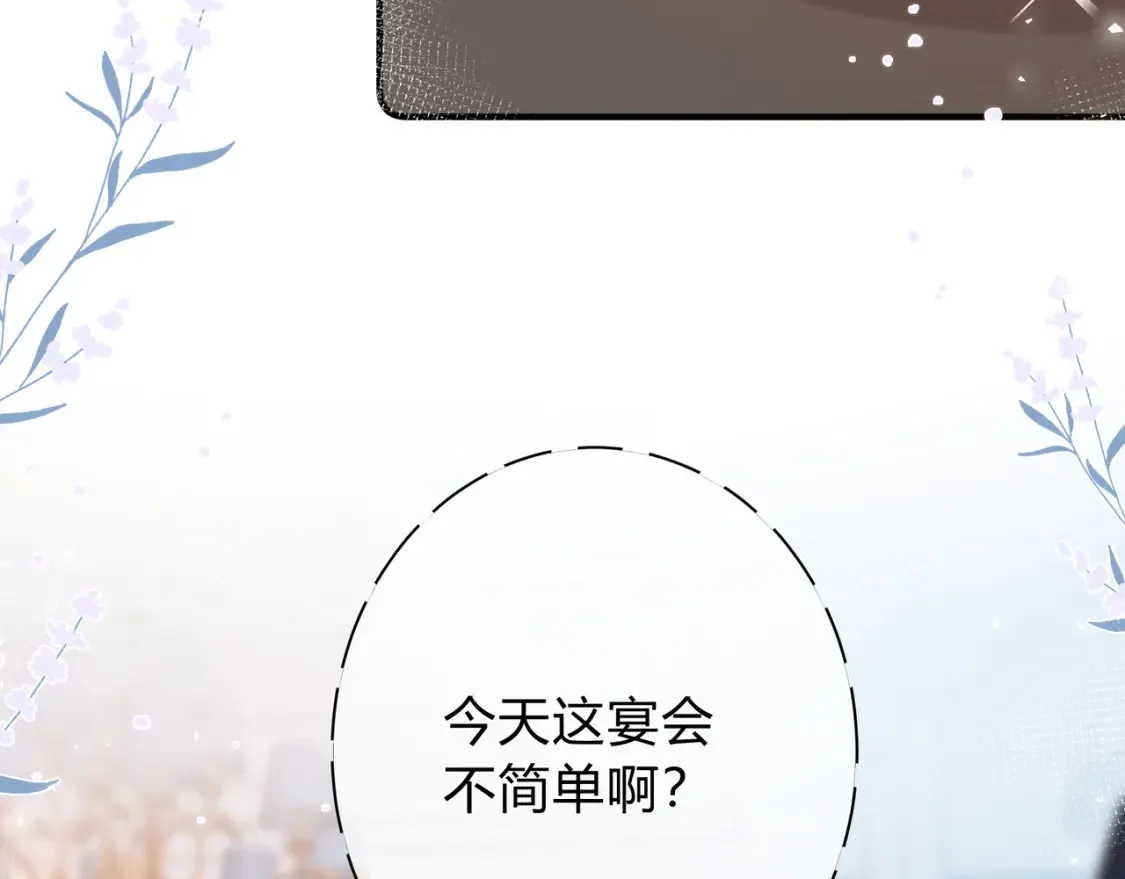 第27话 见面 第68页
