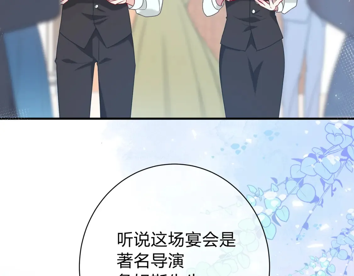 第27话 见面 第70页