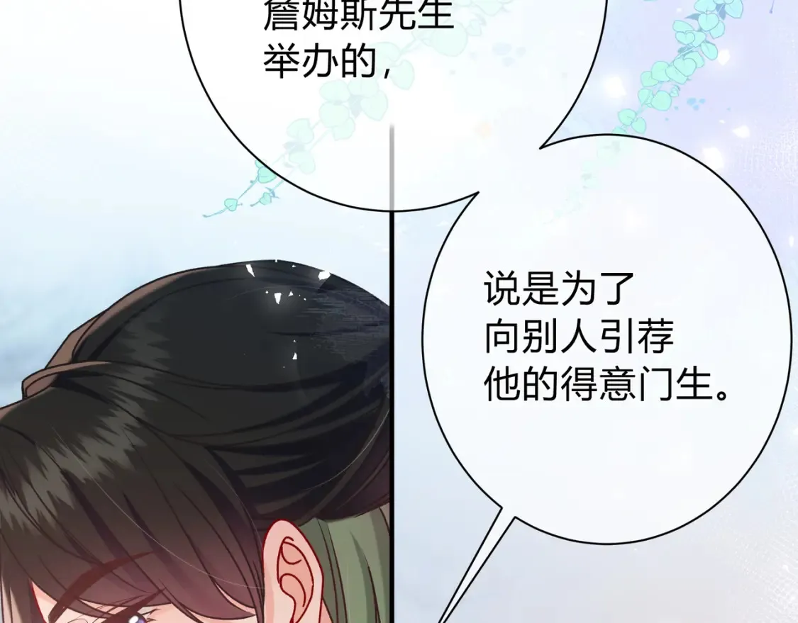 第27话 见面 第71页