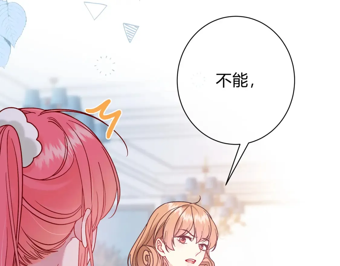 第27话 见面 第80页