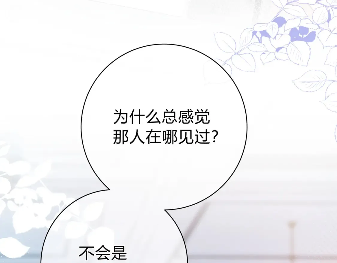 第27话 见面 第90页