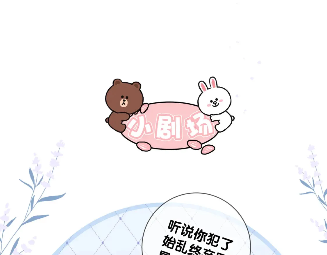 第27话 见面 第121页