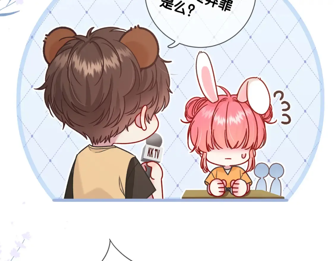 第27话 见面 第122页