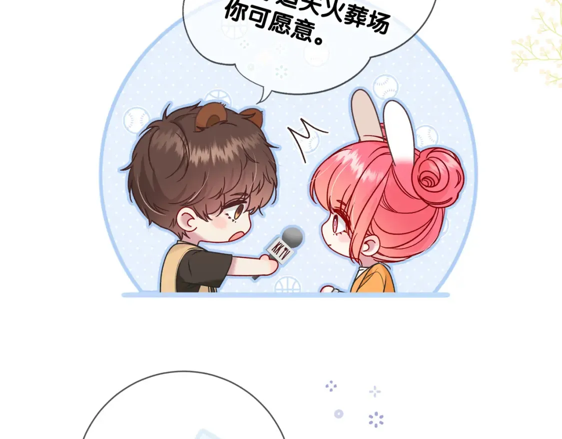 第27话 见面 第125页