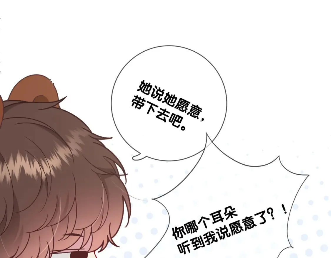 第27话 见面 第128页