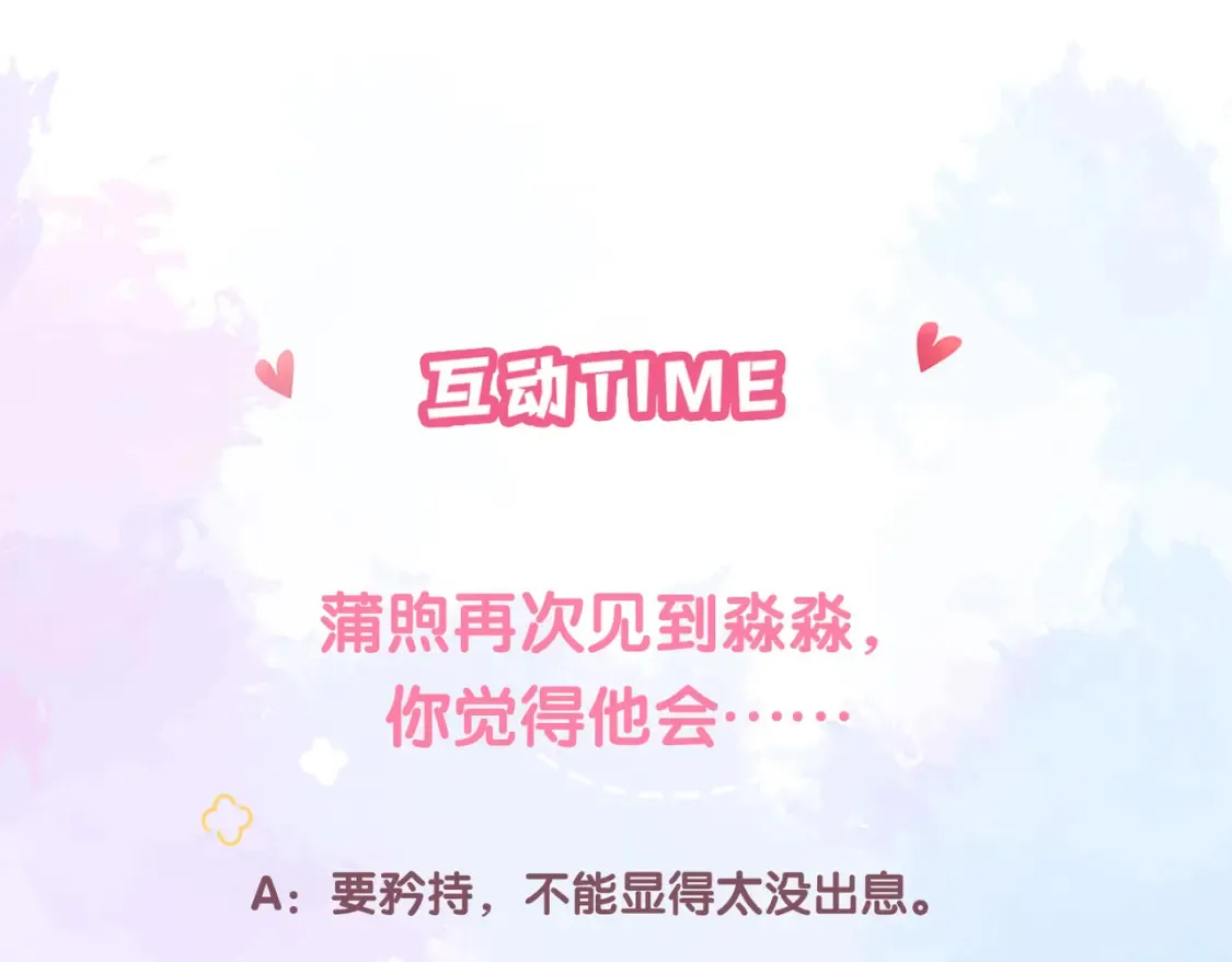 第27话 见面 第130页