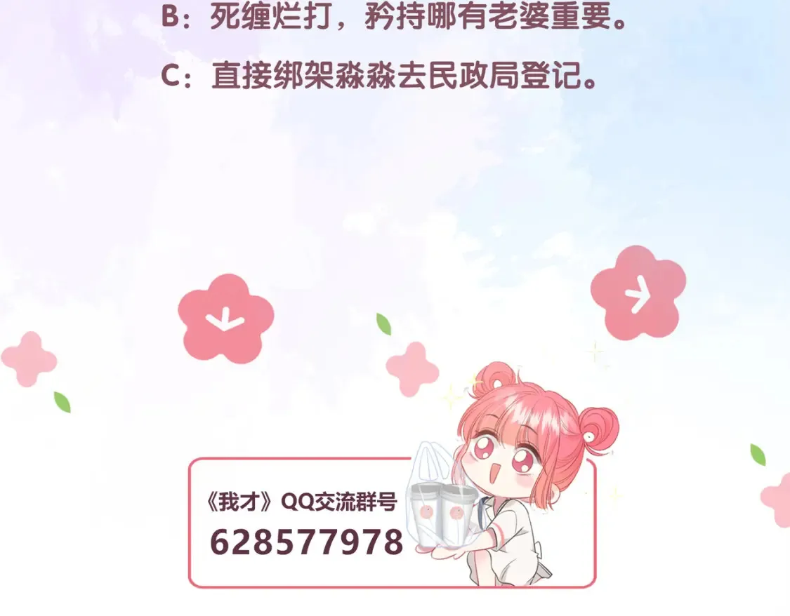 第27话 见面 第131页