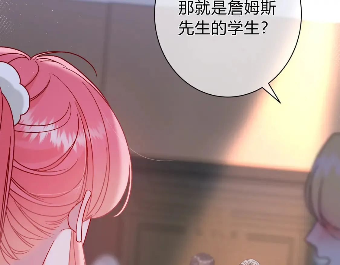 第28话 分手？ 第7页
