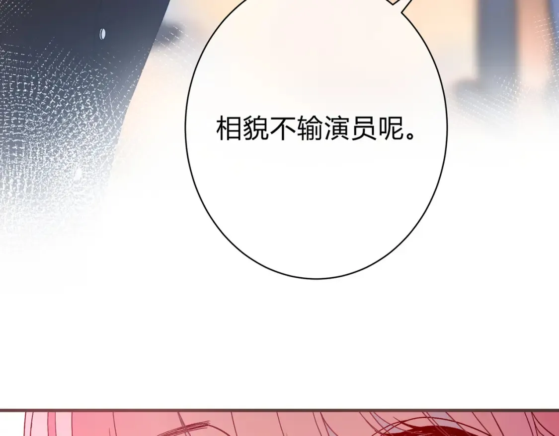 第28话 分手？ 第9页