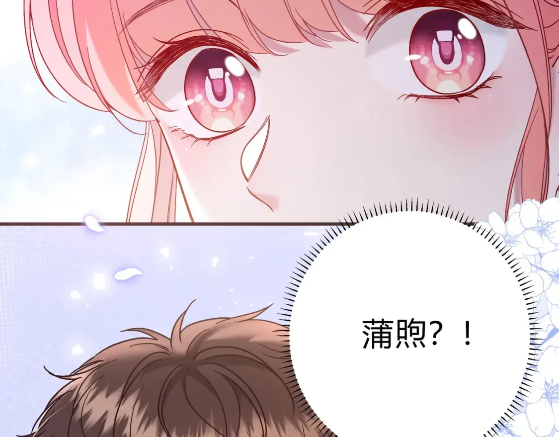 第28话 分手？ 第10页