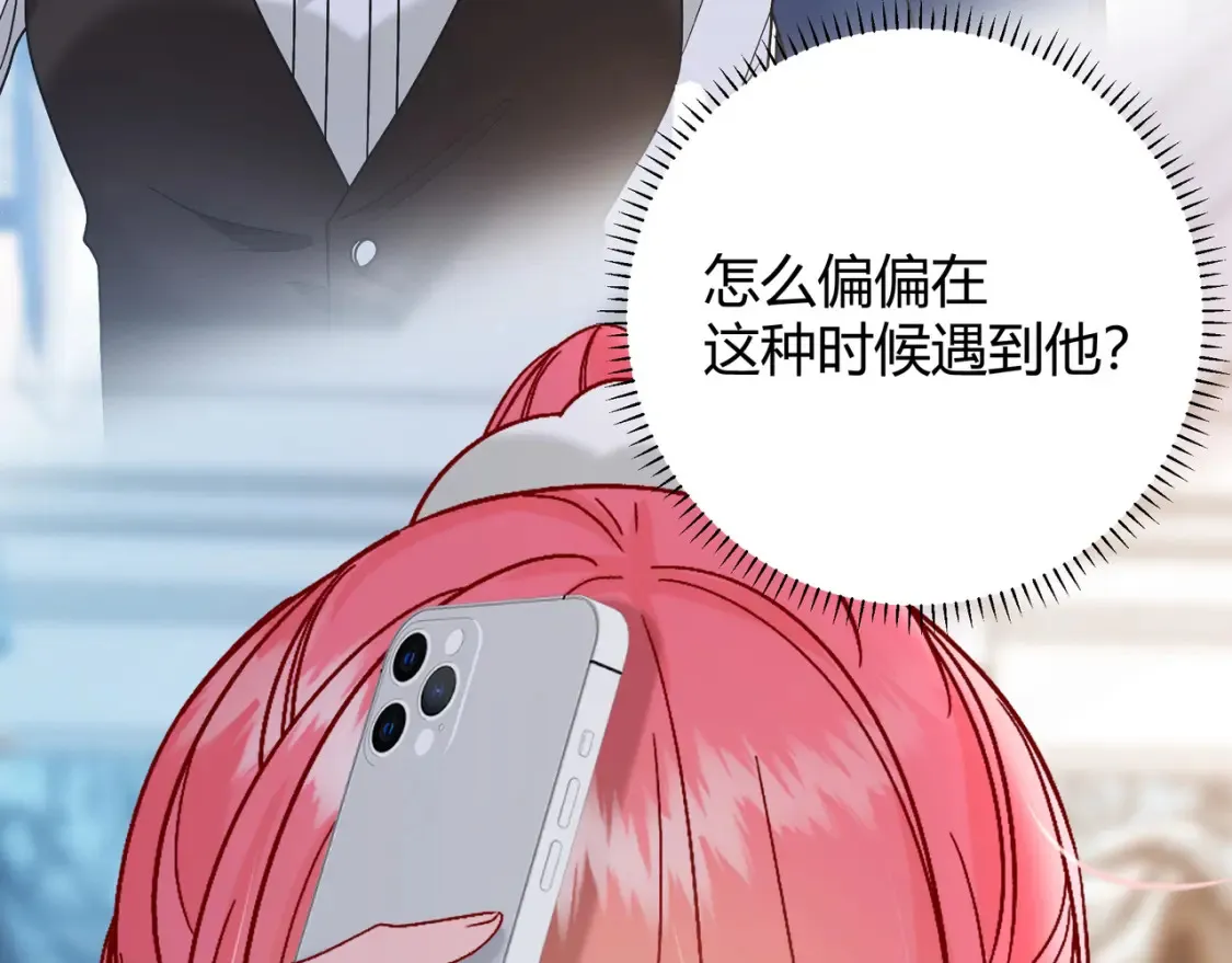 第28话 分手？ 第17页