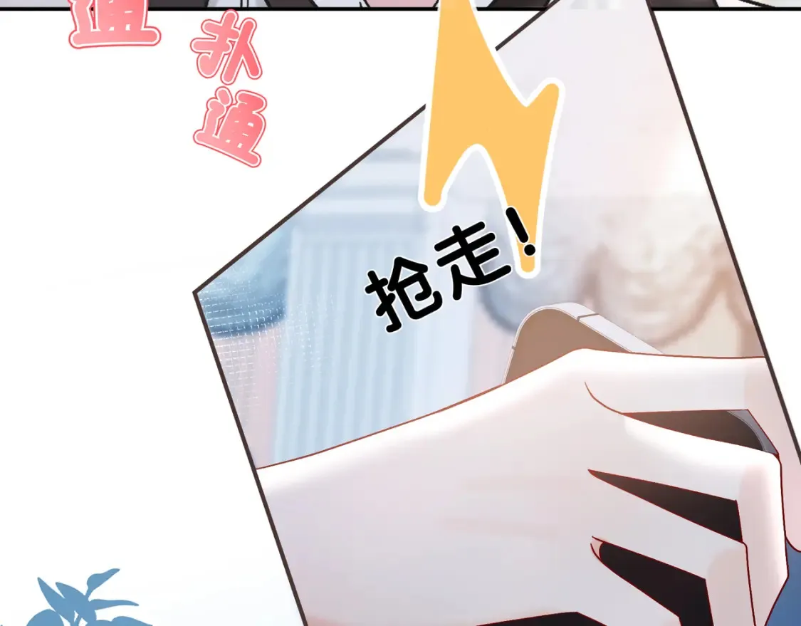 第28话 分手？ 第19页