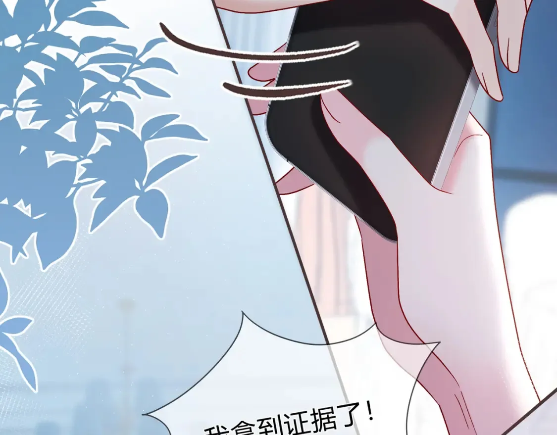 第28话 分手？ 第20页