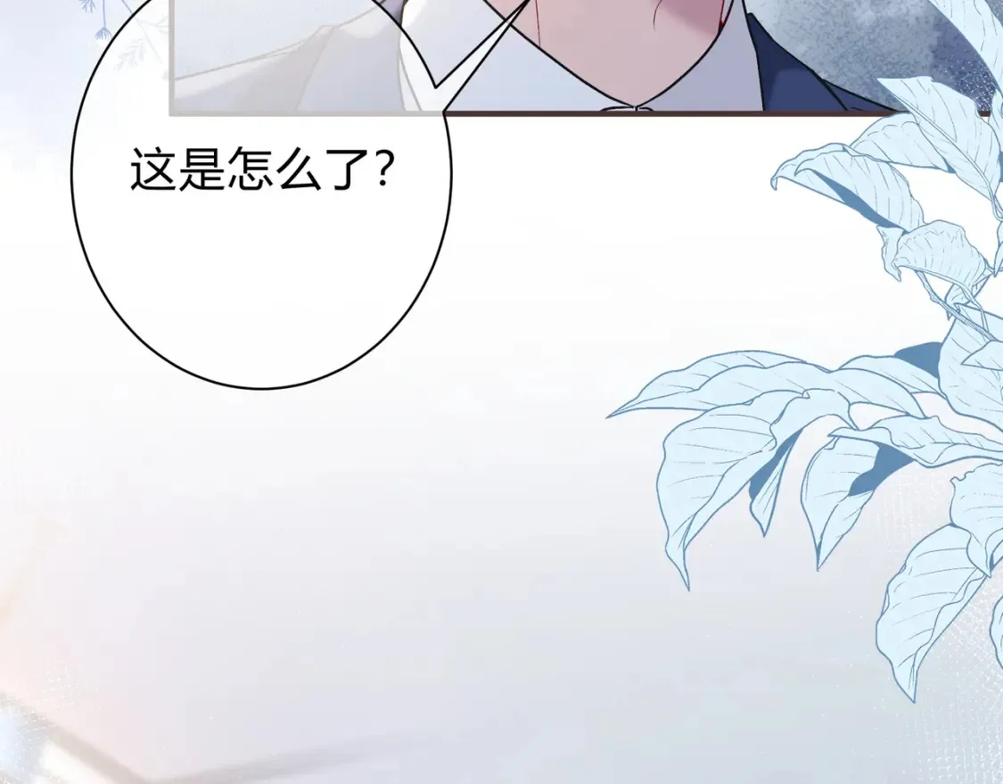 第28话 分手？ 第25页