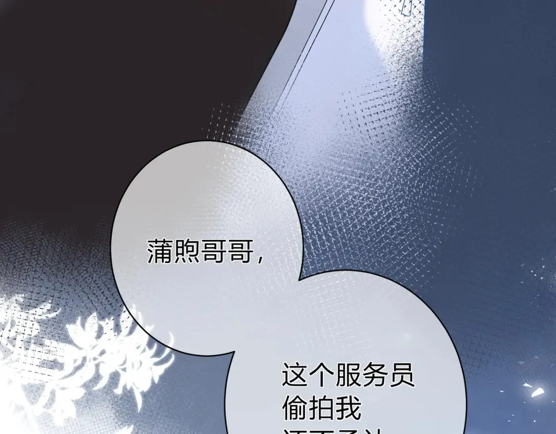 第28话 分手？ 第31页