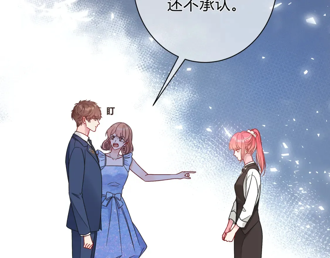 第28话 分手？ 第32页