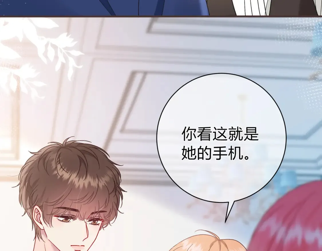 第28话 分手？ 第35页