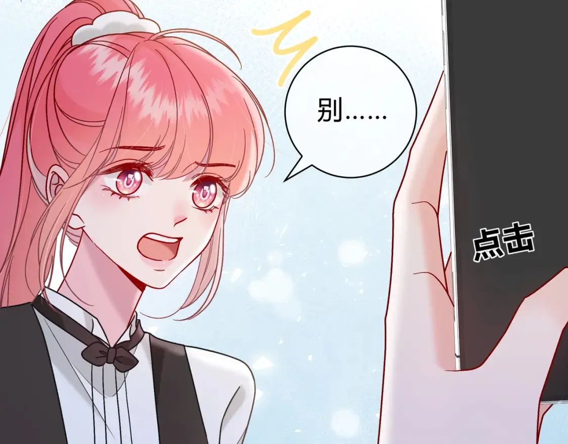 第28话 分手？ 第38页