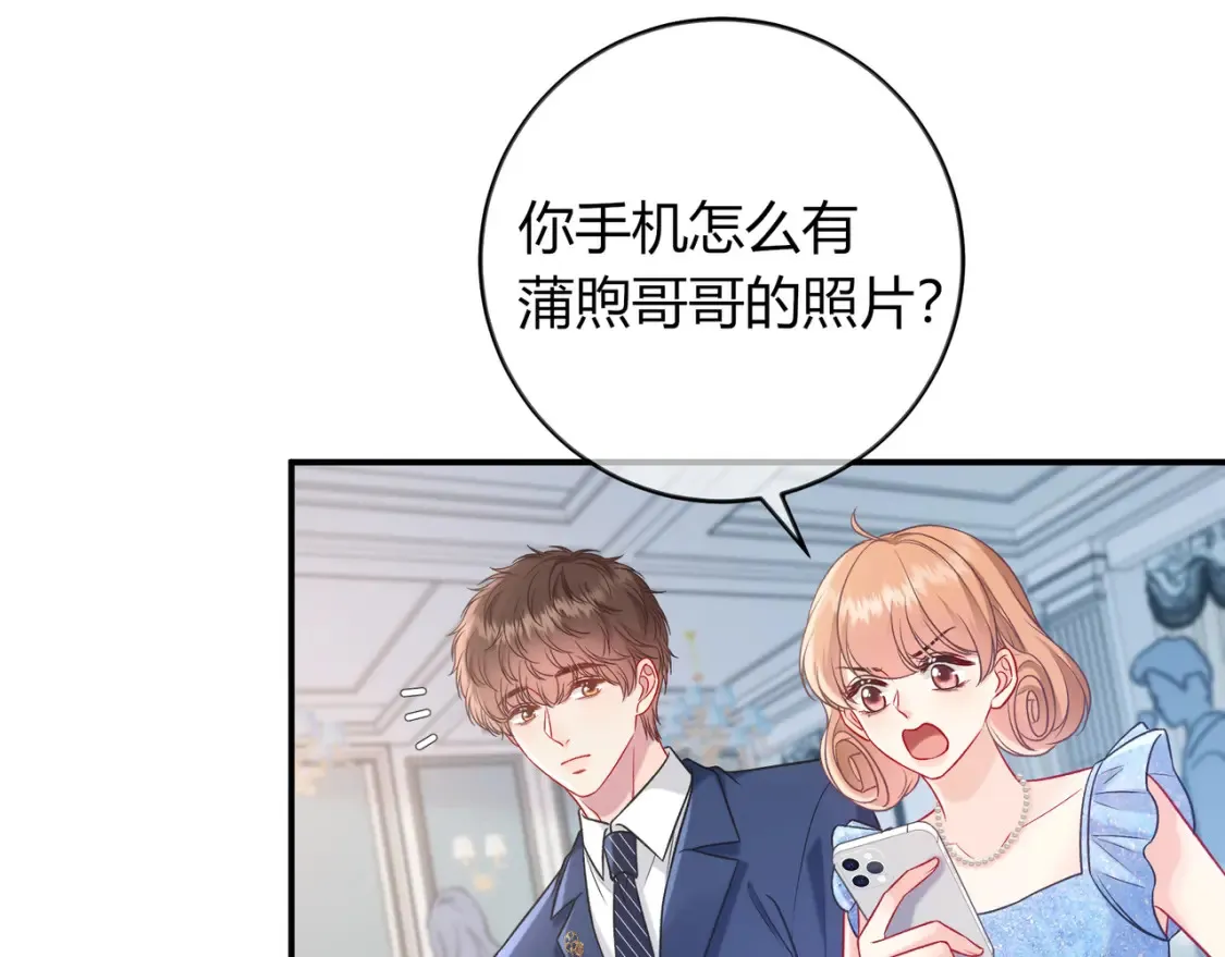 第28话 分手？ 第43页